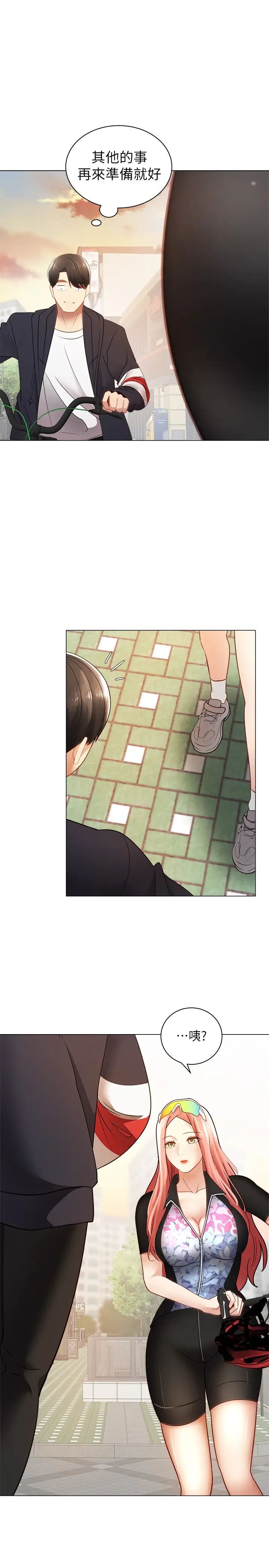 骑乘姿势预备~起!第2话-蹦出紧身衣的酥胸