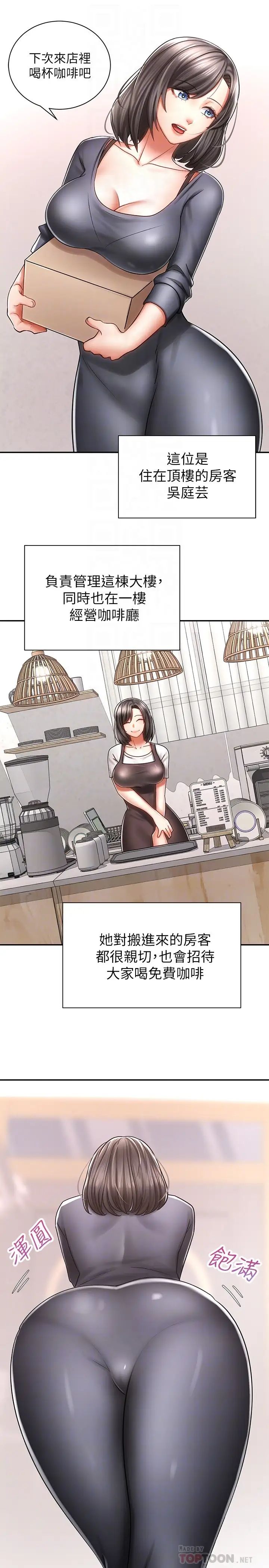 騎乘姿勢預備~起!第3話-幫姐姐按摩好不好?