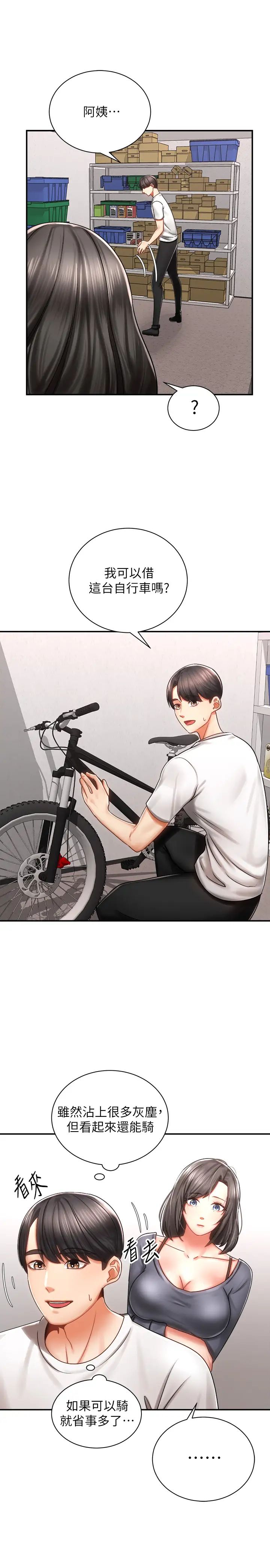 骑乘姿势预备~起!第3话-帮姐姐按摩好不好?