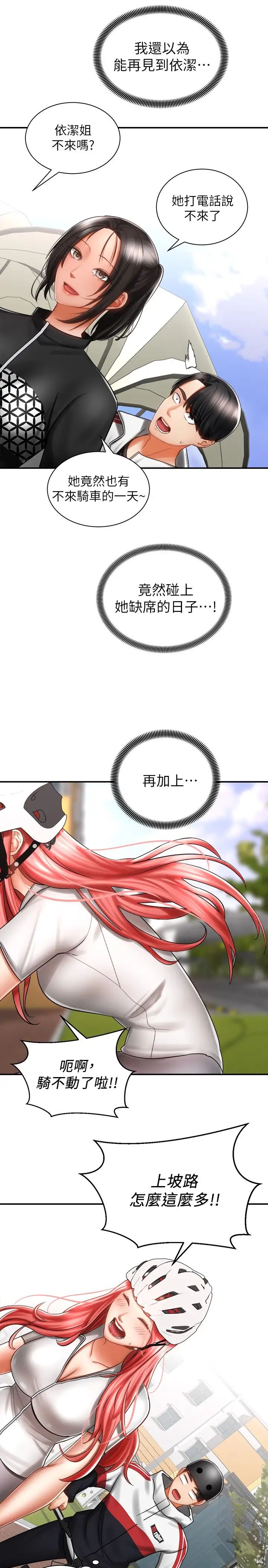 骑乘姿势预备~起!第3话-帮姐姐按摩好不好?