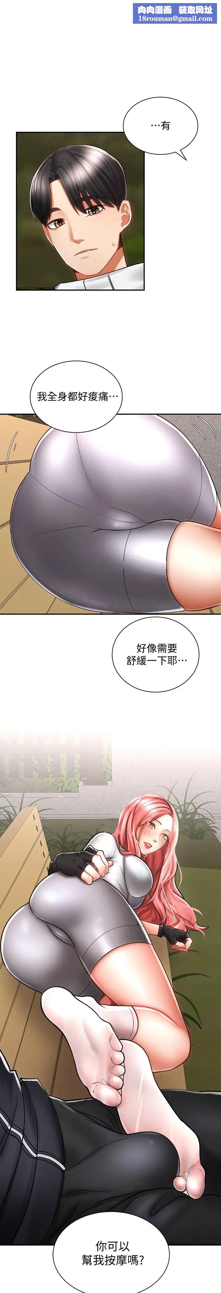 骑乘姿势预备~起!第4话-可以直接到底…没关係