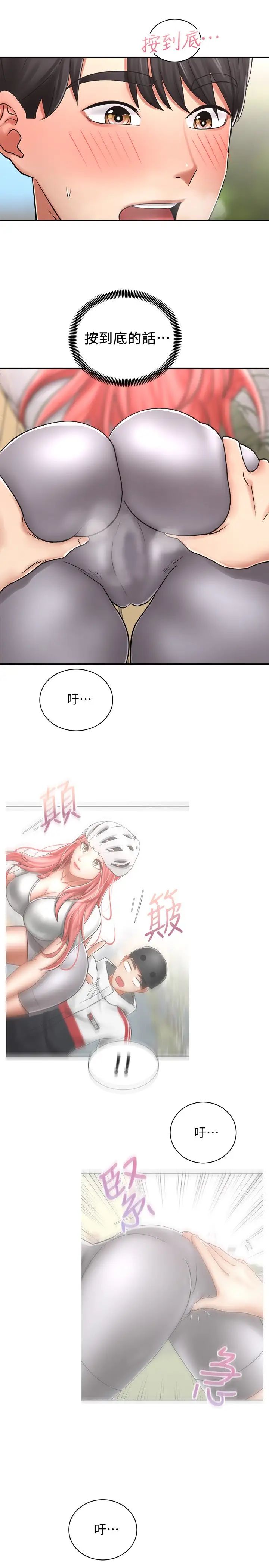 骑乘姿势预备~起!第4话-可以直接到底…没关係