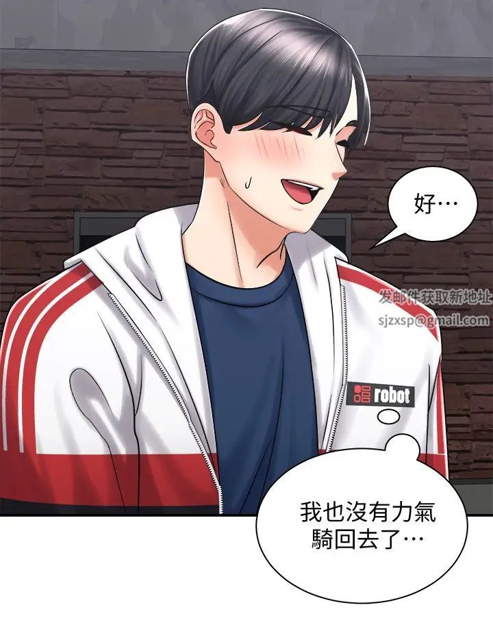 骑乘姿势预备~起!第4话-可以直接到底…没关係