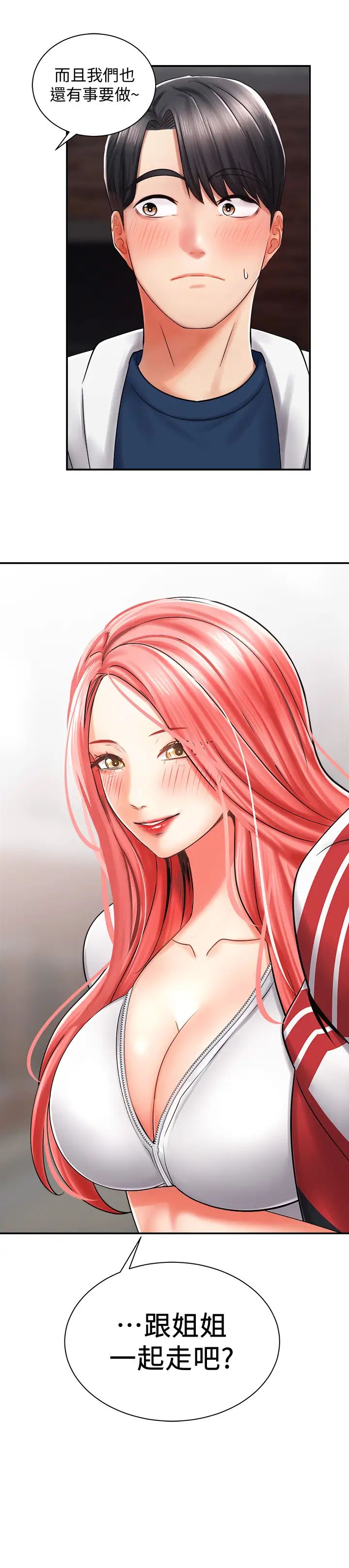 骑乘姿势预备~起!第4话-可以直接到底…没关係