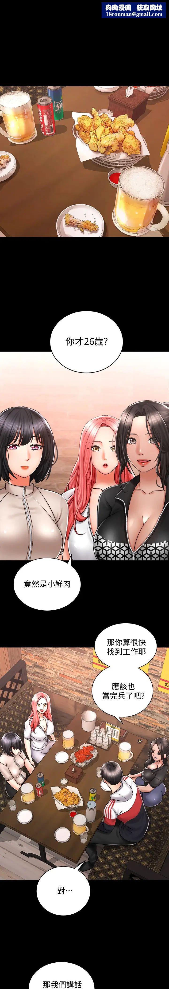 骑乘姿势预备~起!第5话-初尝姐姐的滋味