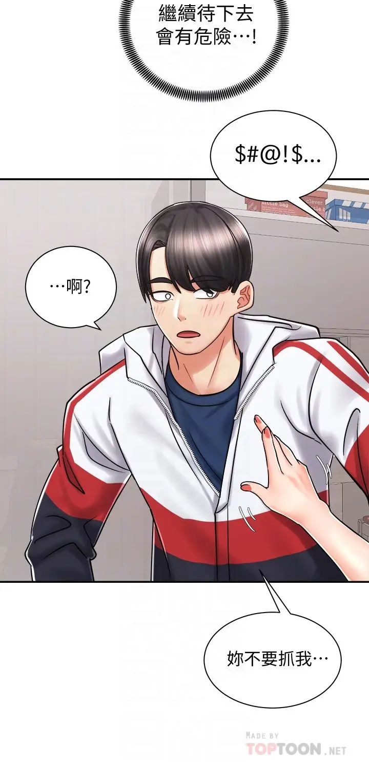 骑乘姿势预备~起!第5话-初尝姐姐的滋味