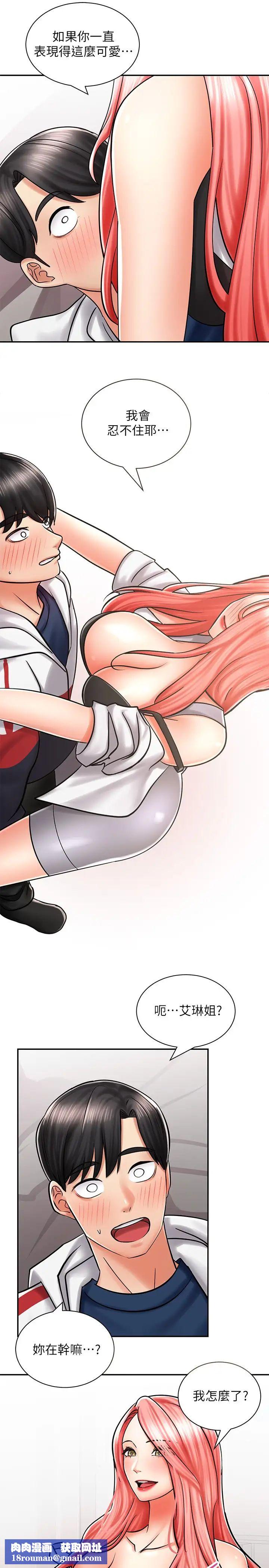 骑乘姿势预备~起!第5话-初尝姐姐的滋味