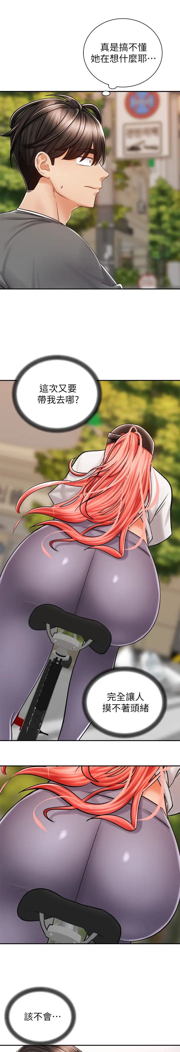 骑乘姿势预备~起!第6话-用尽全力顶姐姐!