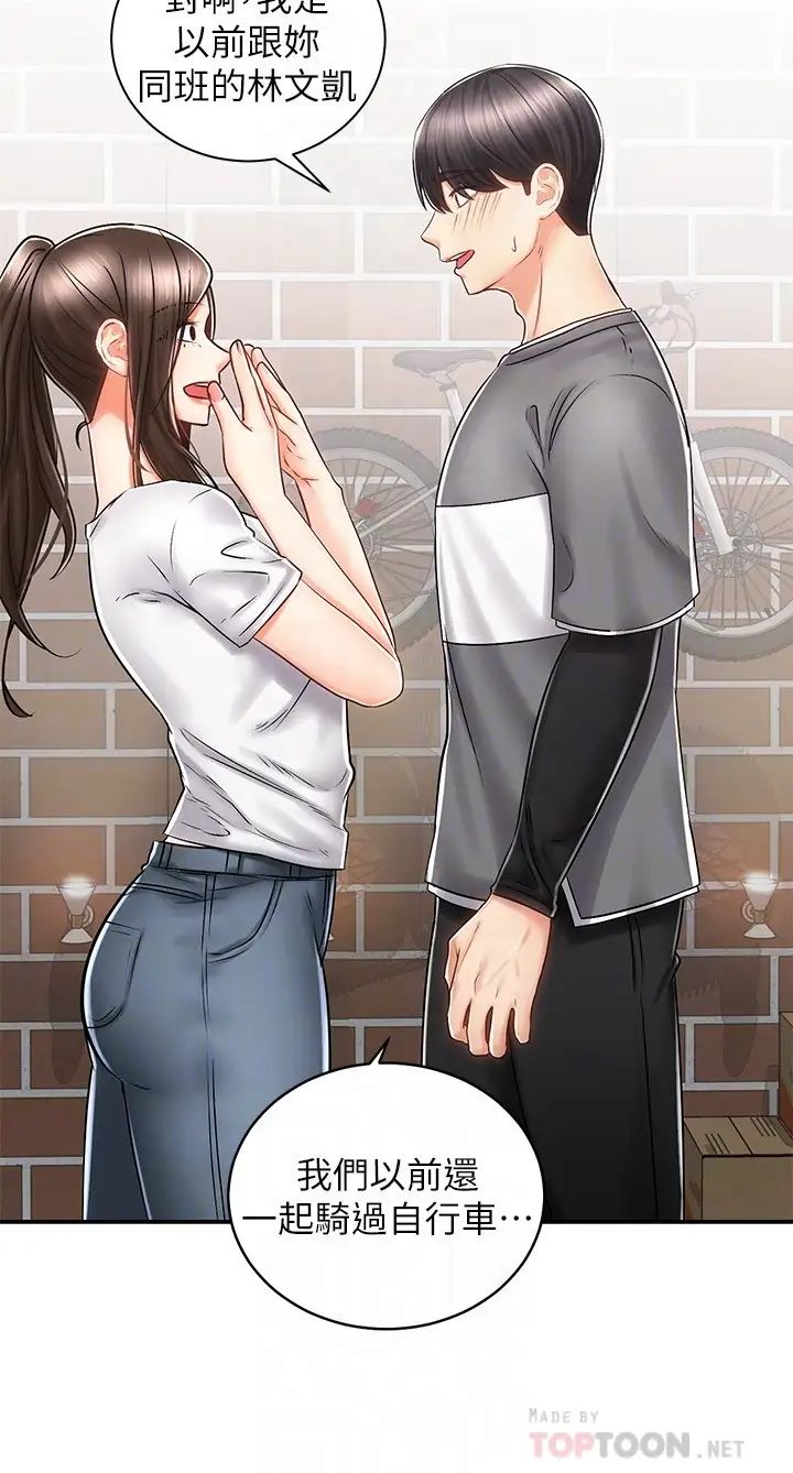 骑乘姿势预备~起!第7话-男人难以抗拒的诱惑