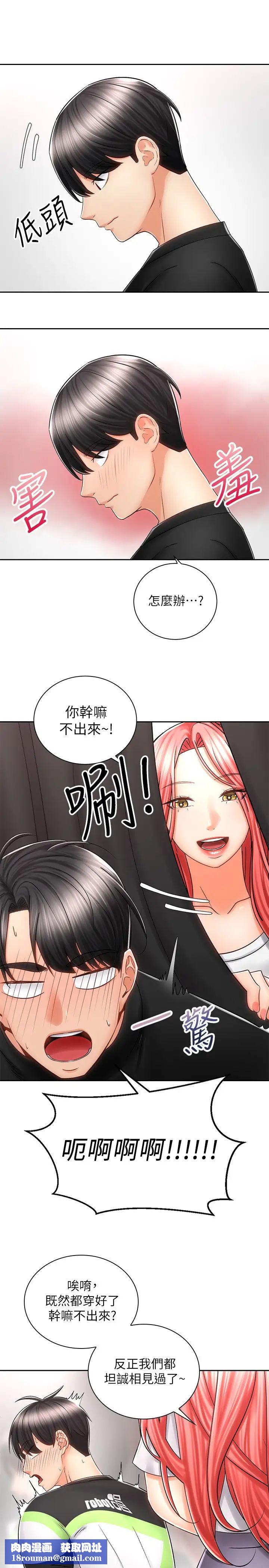 骑乘姿势预备~起!第7话-男人难以抗拒的诱惑