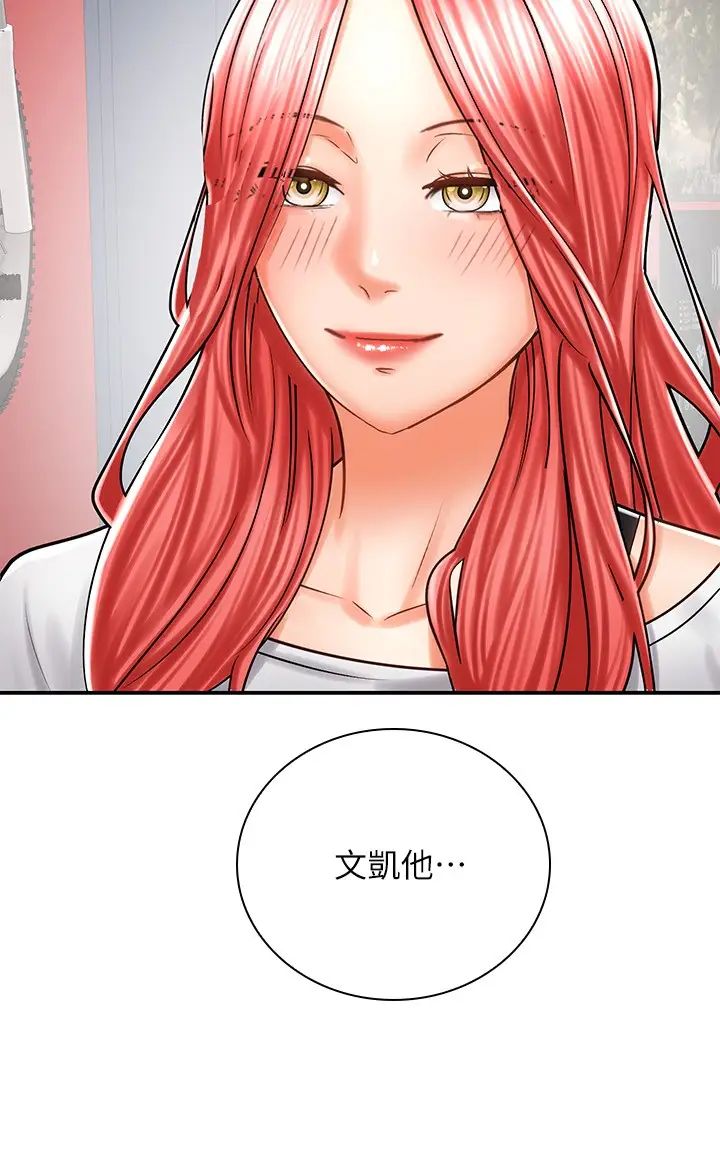 骑乘姿势预备~起!第7话-男人难以抗拒的诱惑