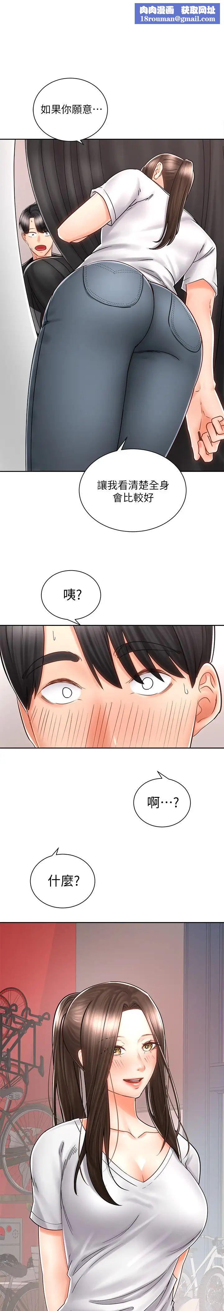 骑乘姿势预备~起!第8话-隐约露出的酥胸