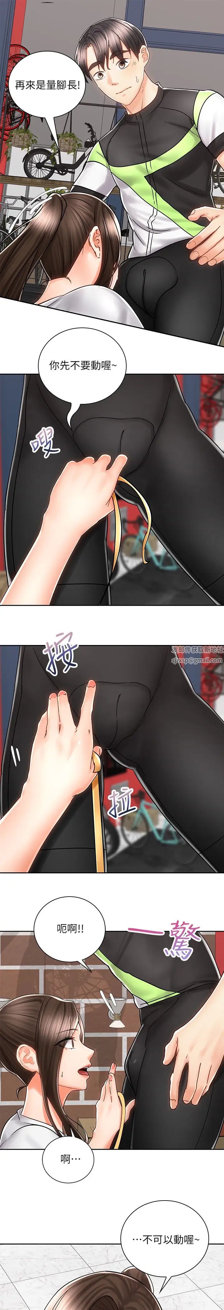 騎乘姿勢預備~起!第8話-隱約露出的酥胸