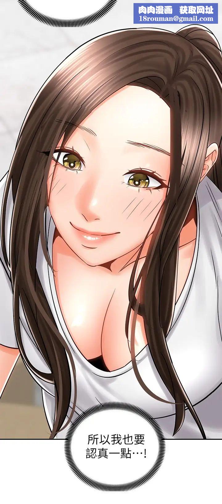 騎乘姿勢預備~起!第8話-隱約露出的酥胸