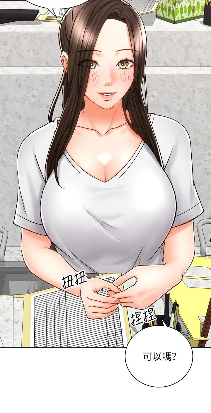 騎乘姿勢預備~起!第8話-隱約露出的酥胸