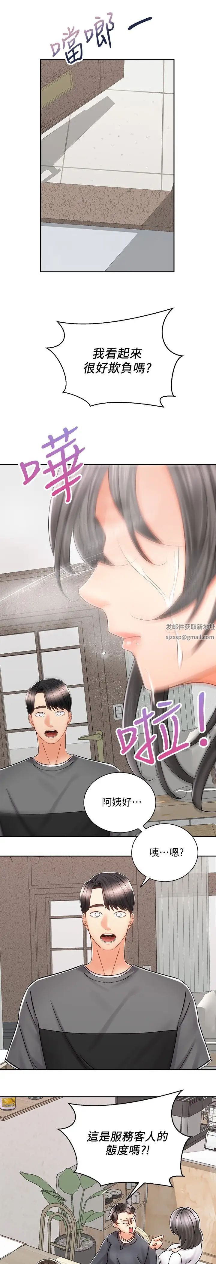 騎乘姿勢預備~起!第8話-隱約露出的酥胸