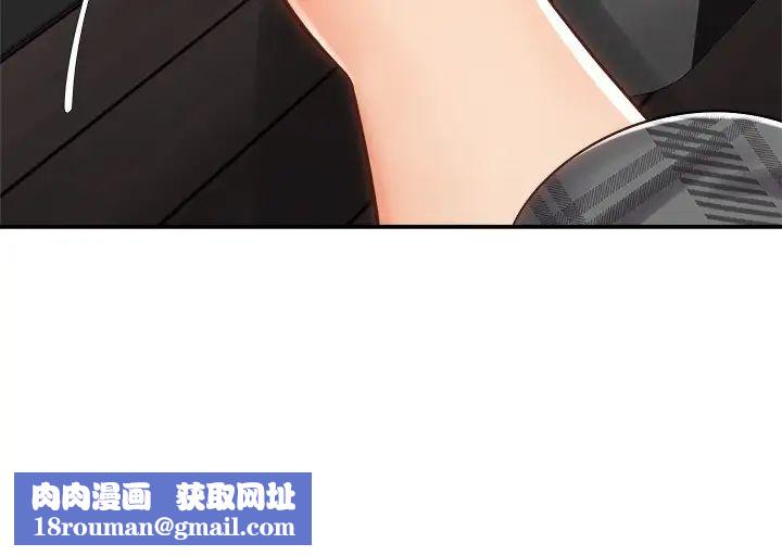 骑乘姿势预备~起!第9话-我来帮你解决