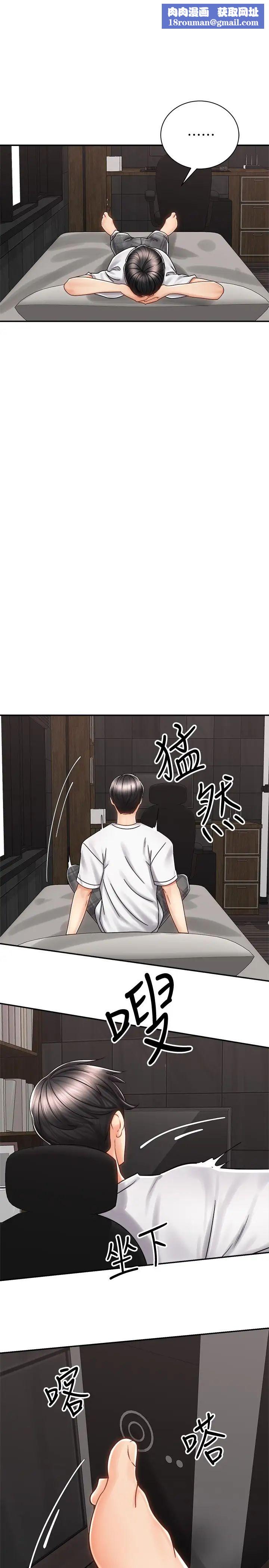 骑乘姿势预备~起!第9话-我来帮你解决