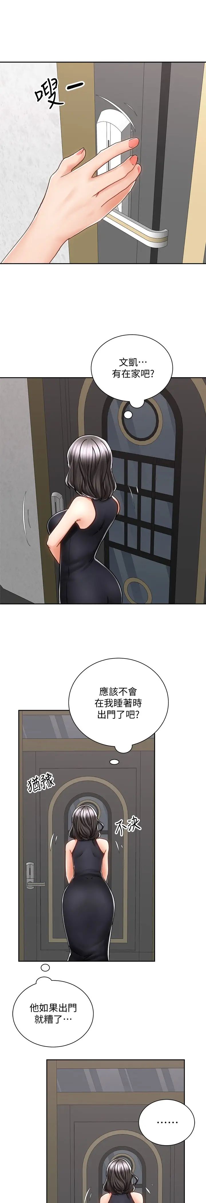 騎乘姿勢預備~起!第11話-文凱，再用力一點!