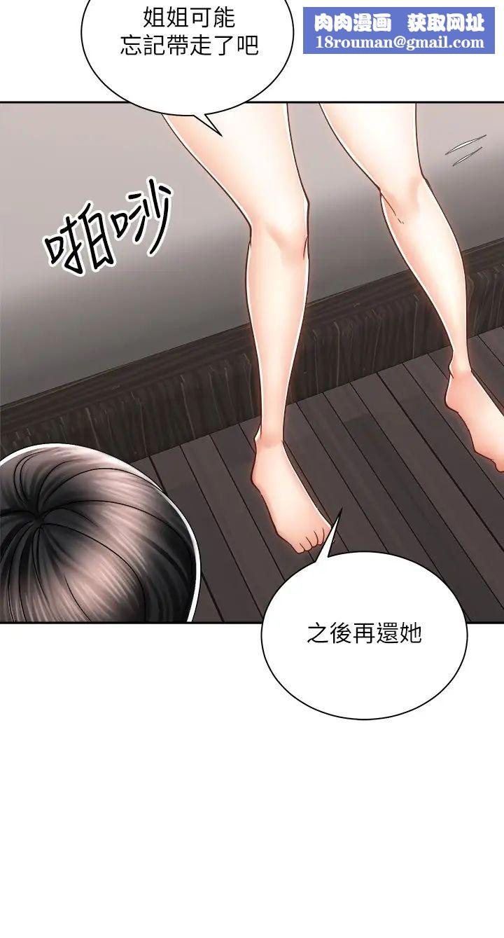 騎乘姿勢預備~起!第12話-玩一整晚都不讓你睡