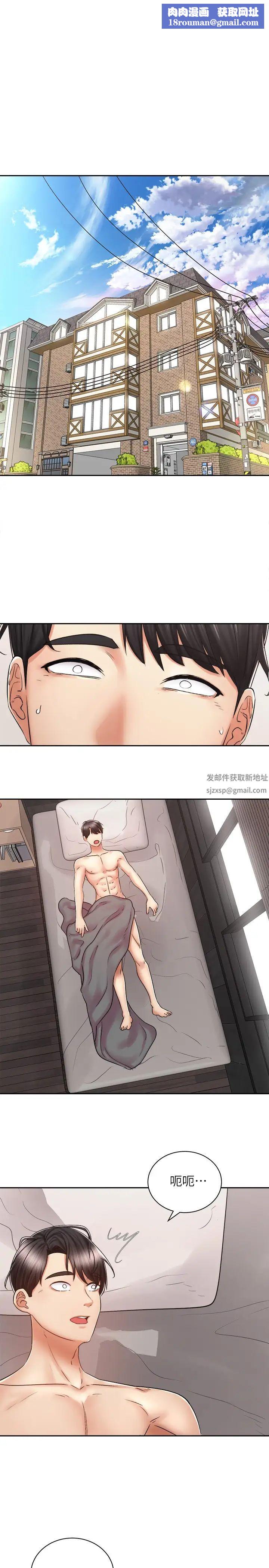 騎乘姿勢預備~起!第13話-晨炮有益身體健康♡