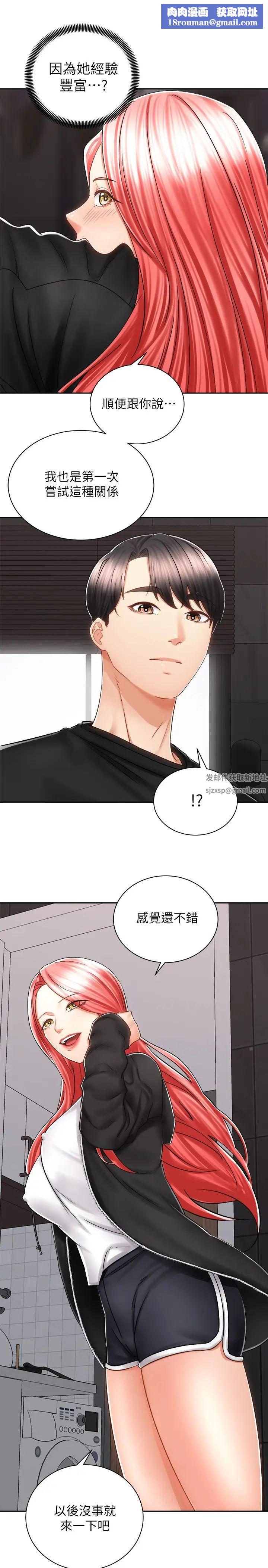 骑乘姿势预备~起!第13话-晨炮有益身体健康♡