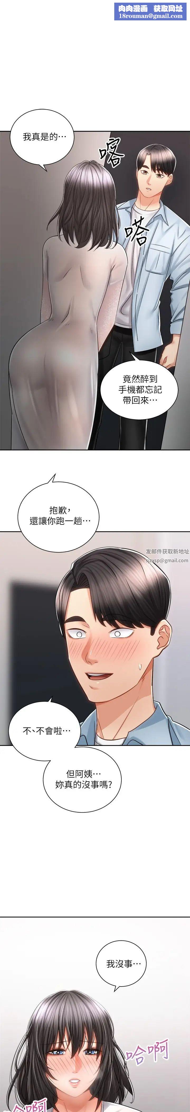 骑乘姿势预备~起!第14话-阿姨再也忍不住瞭