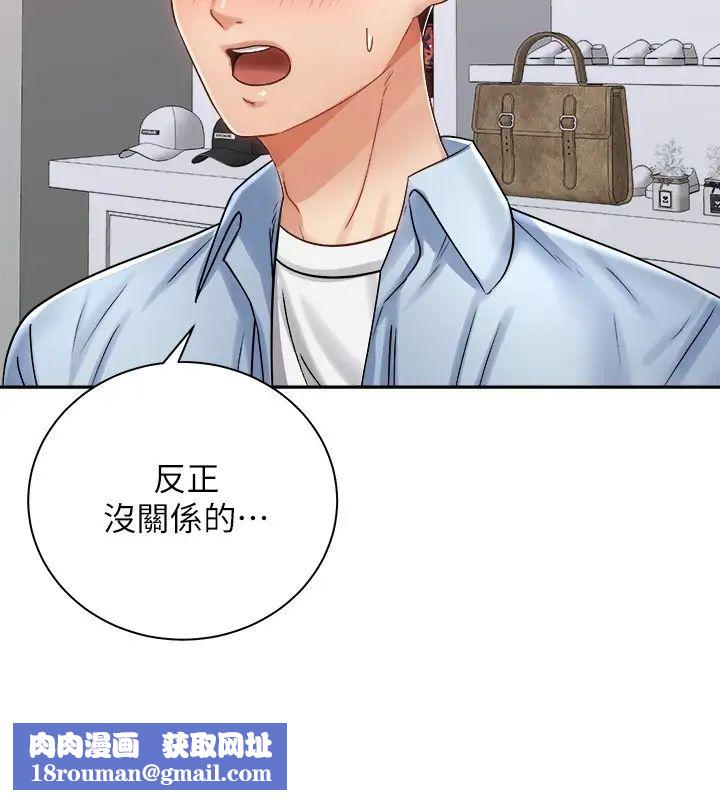 骑乘姿势预备~起!第14话-阿姨再也忍不住瞭