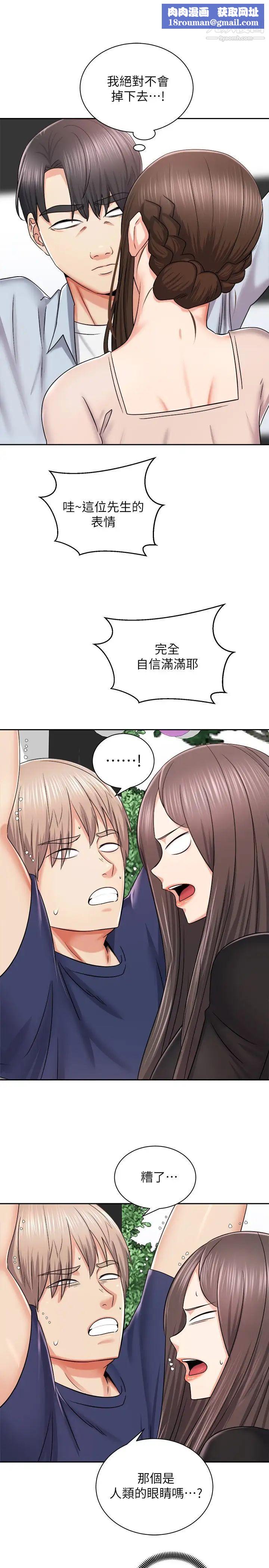 骑乘姿势预备~起!第16话-跟依洁更进一步…