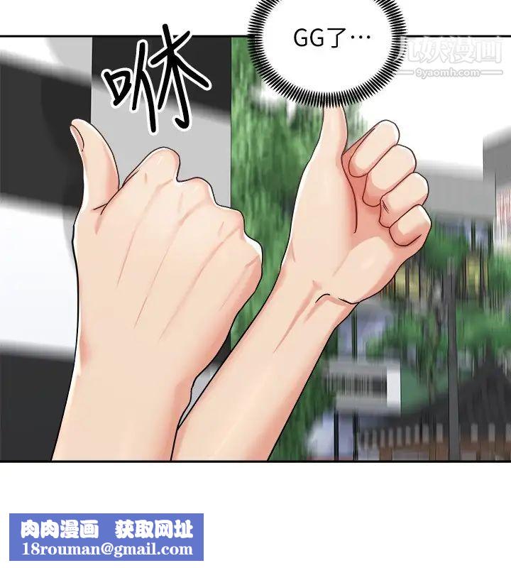 骑乘姿势预备~起!第16话-跟依洁更进一步…