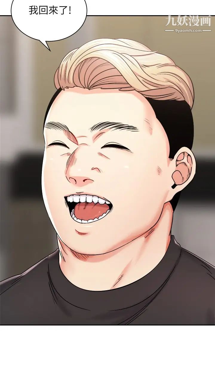 骑乘姿势预备~起!第16话-跟依洁更进一步…