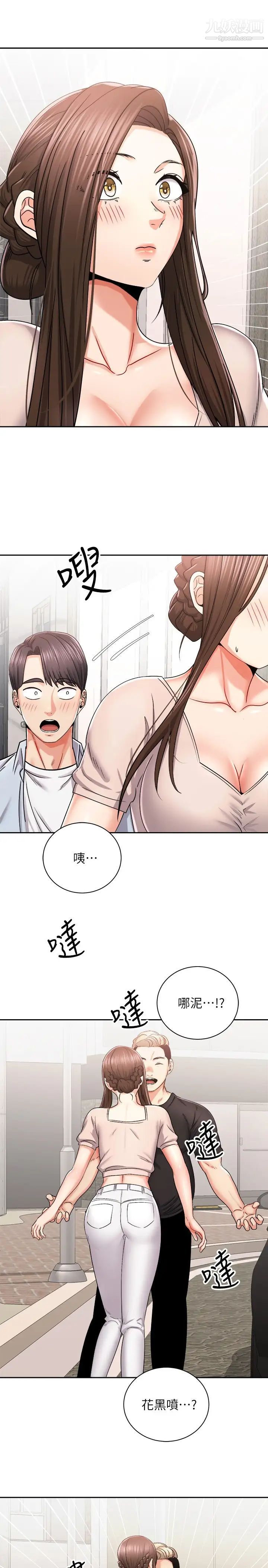 骑乘姿势预备~起!第16话-跟依洁更进一步…