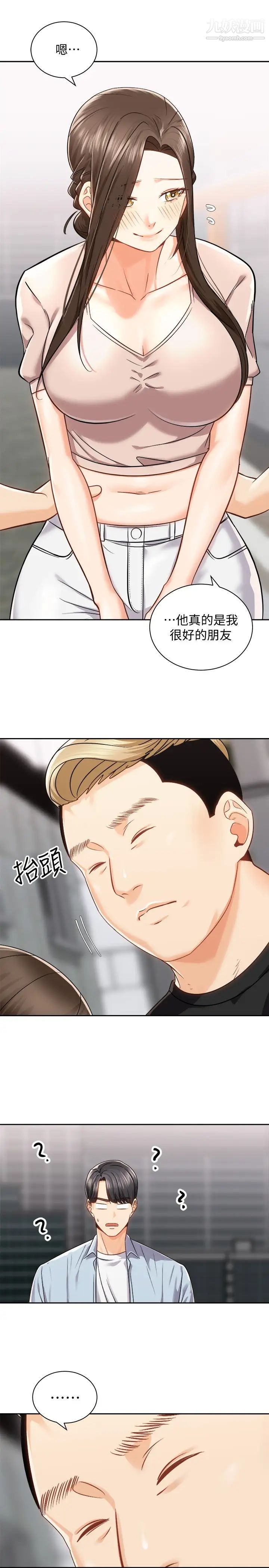 骑乘姿势预备~起!第17话-文凯…你没力瞭吗?