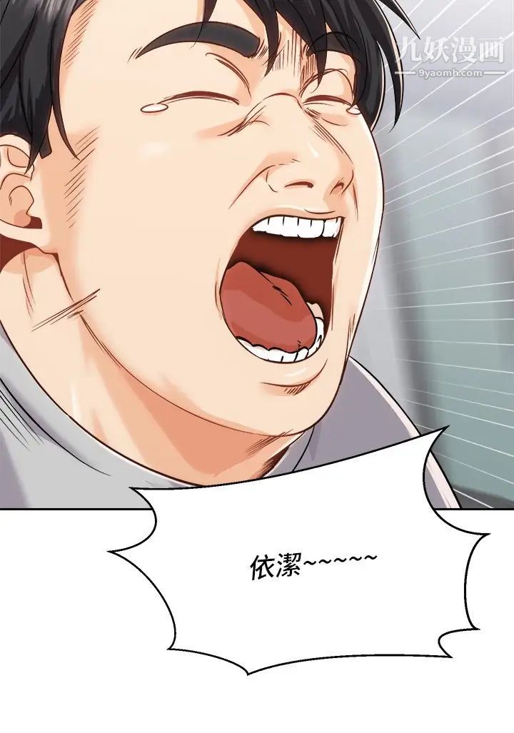 骑乘姿势预备~起!第17话-文凯…你没力瞭吗?