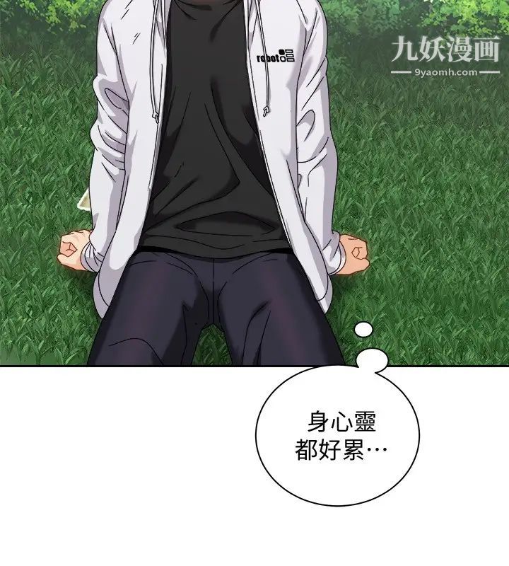 骑乘姿势预备~起!第17话-文凯…你没力瞭吗?