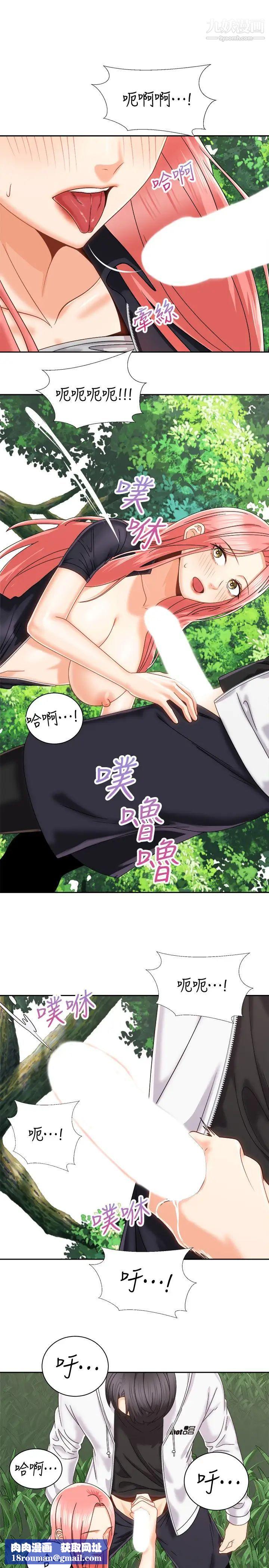 骑乘姿势预备~起!第18话-不要憋着，赶快射!