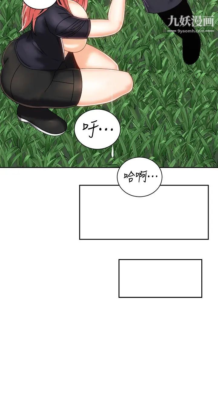 骑乘姿势预备~起!第18话-不要憋着,赶快射!