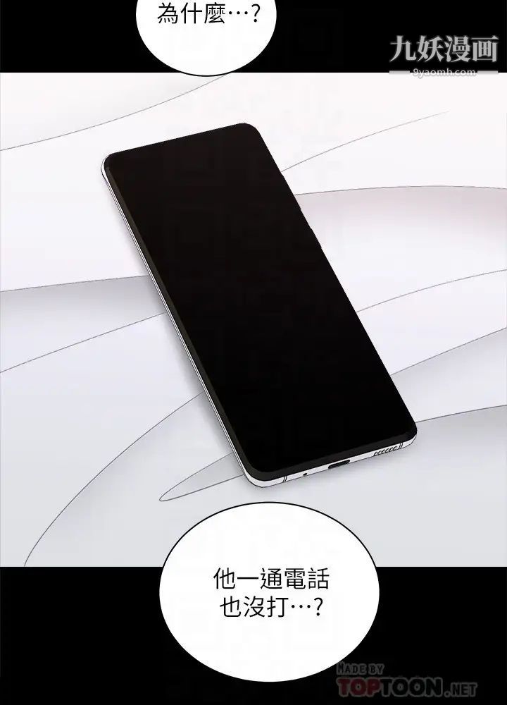 骑乘姿势预备~起!第19话-阿姨等你好久瞭…