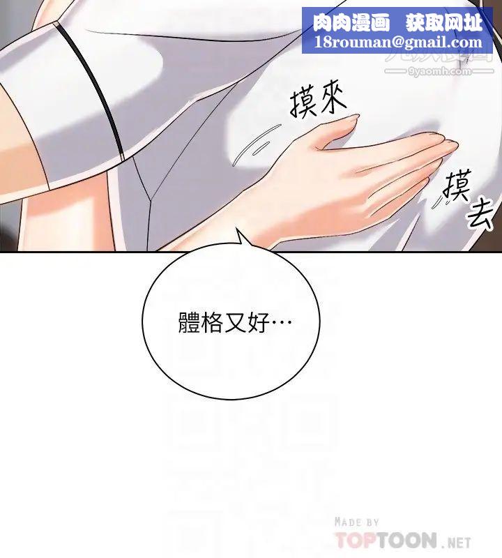 骑乘姿势预备~起!第19话-阿姨等你好久瞭…