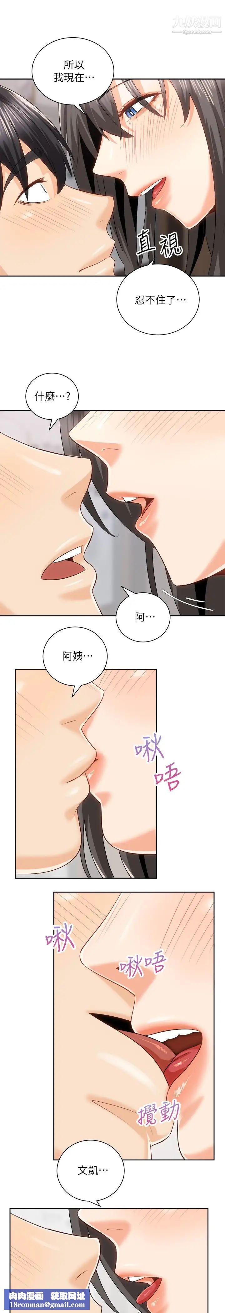 骑乘姿势预备~起!第19话-阿姨等你好久瞭…