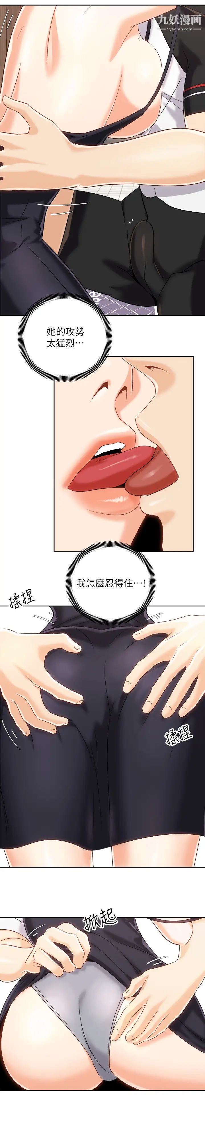 骑乘姿势预备~起!第19话-阿姨等你好久瞭…