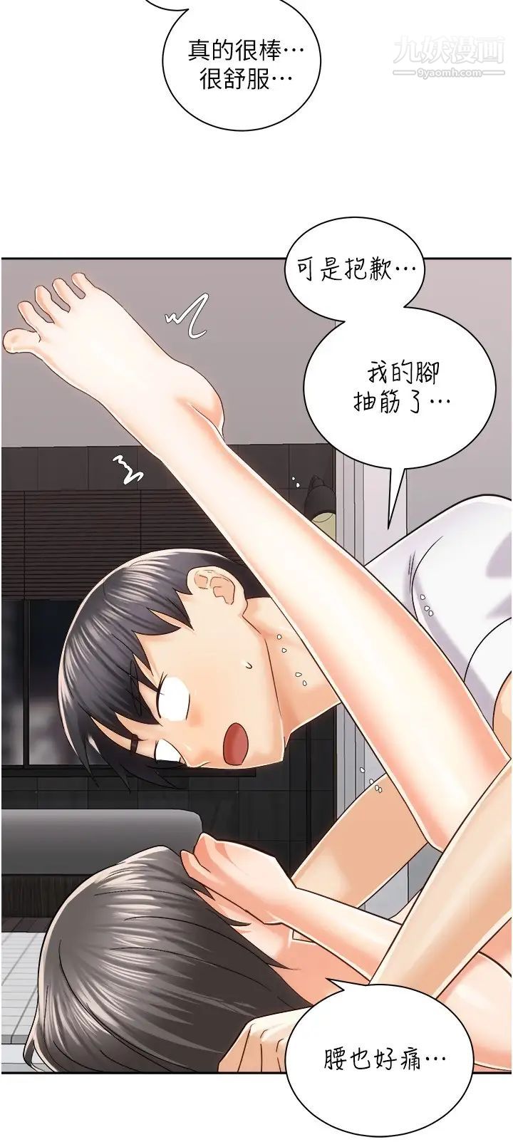 騎乘姿勢預備~起!第20話-在玄關就等不及的兩人