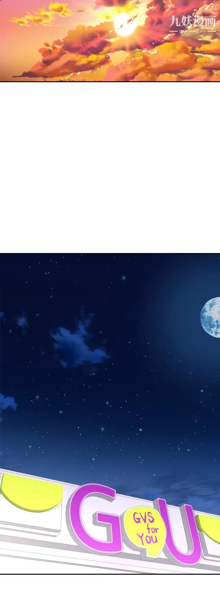 騎乘姿勢預備~起!第22話-我們去居酒屋…隔壁的摩鐵!