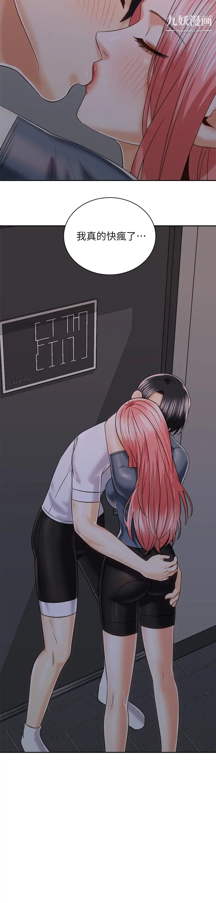 騎乘姿勢預備~起!第22話-我們去居酒屋…隔壁的摩鐵!