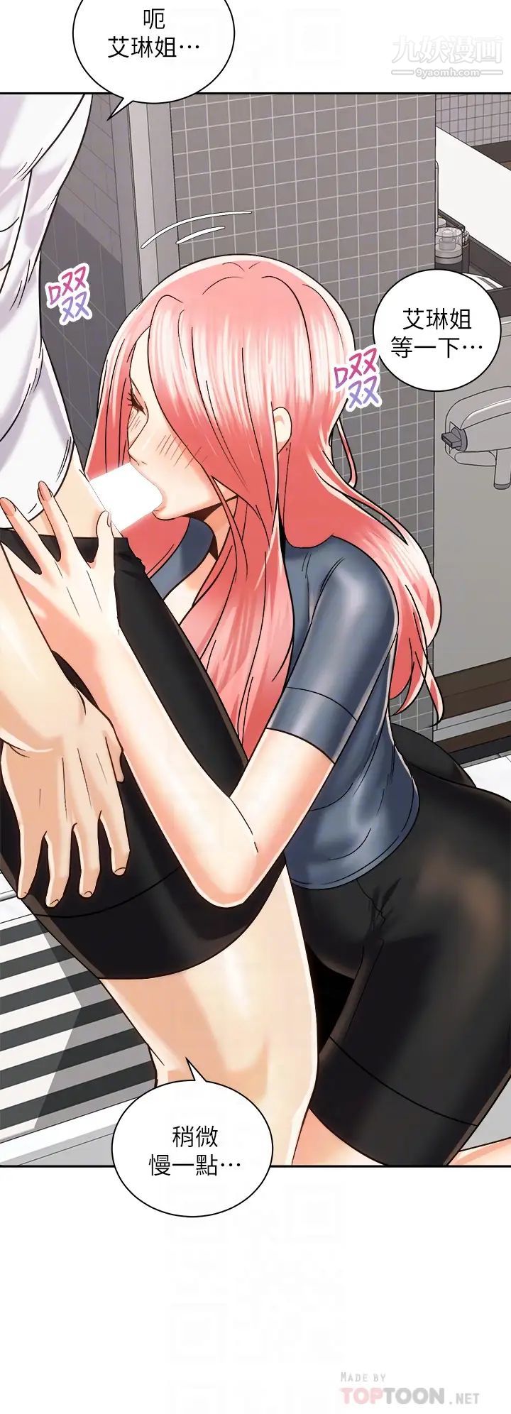 骑乘姿势预备~起!第23话-今天可以射在里面