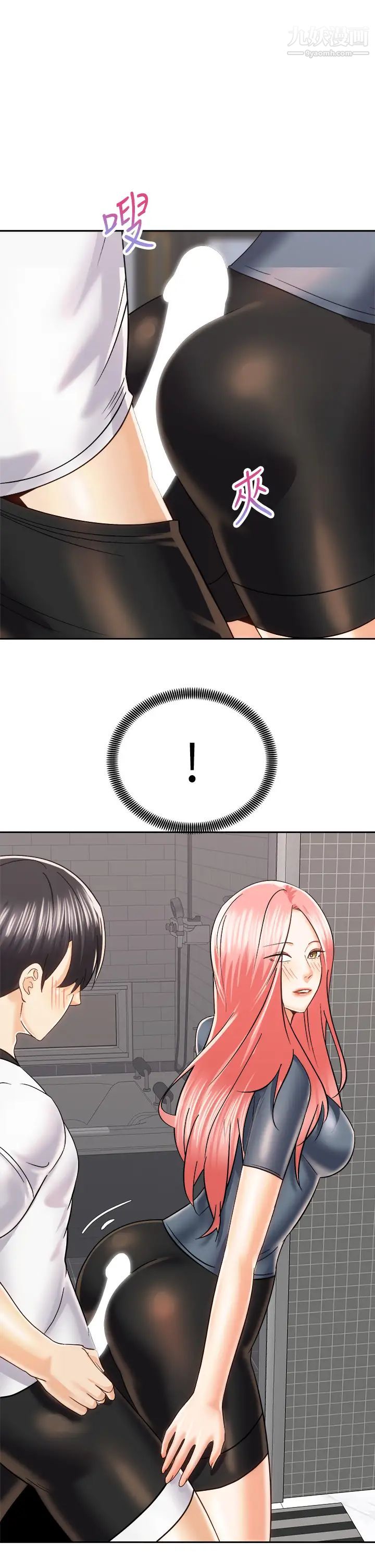 骑乘姿势预备~起!第23话-今天可以射在里面