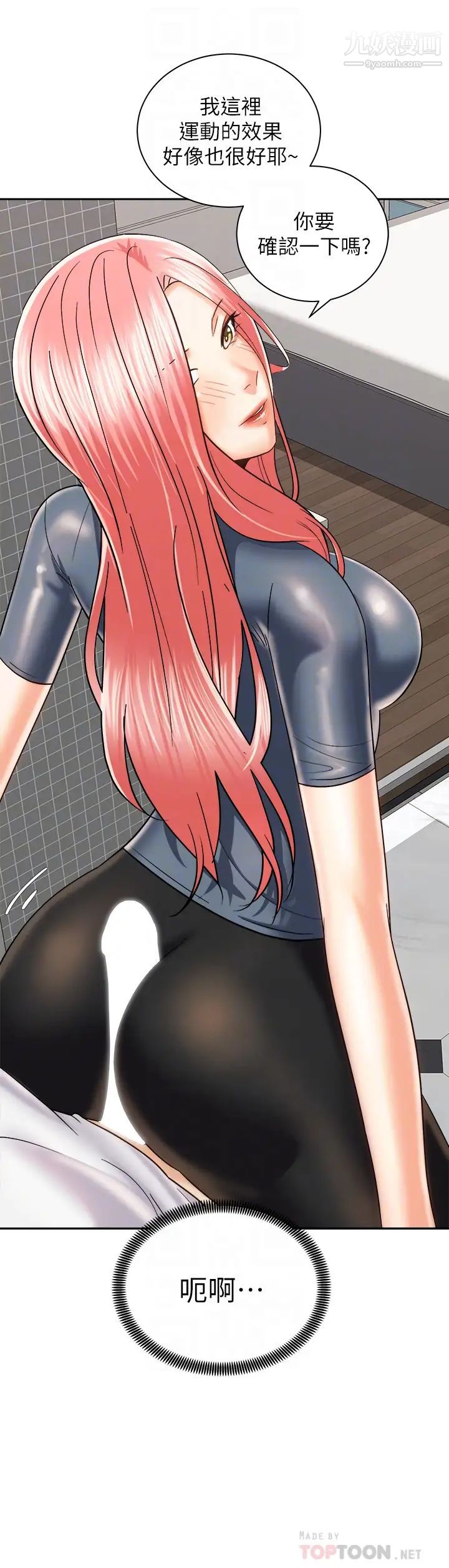 騎乘姿勢預備~起!第23話-今天可以射在裡面