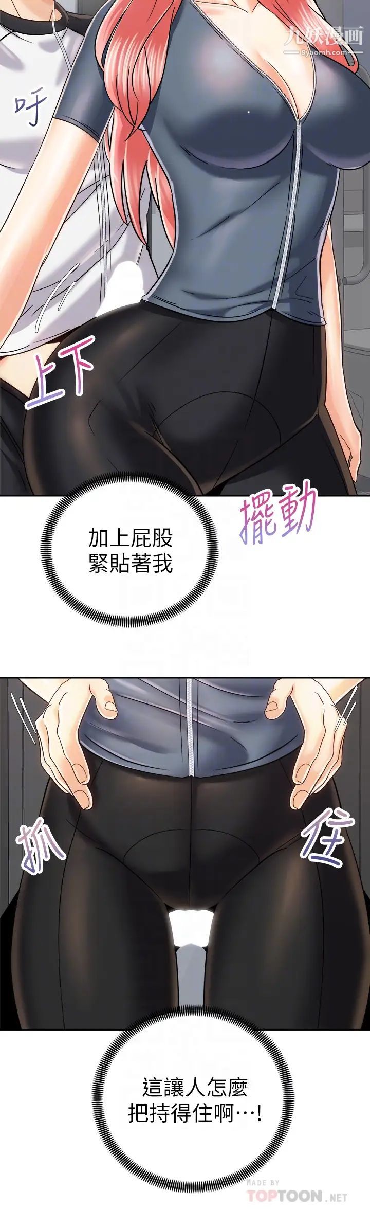 骑乘姿势预备~起!第23话-今天可以射在里面