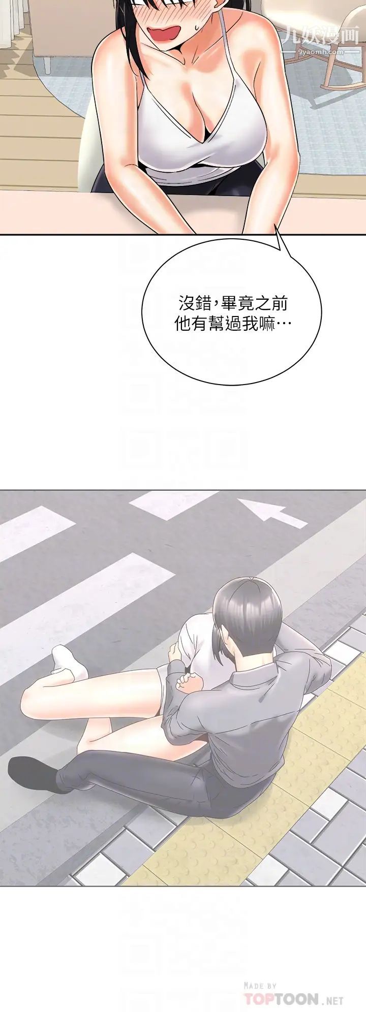 骑乘姿势预备~起!第26话-妳醉瞭,我送妳回傢