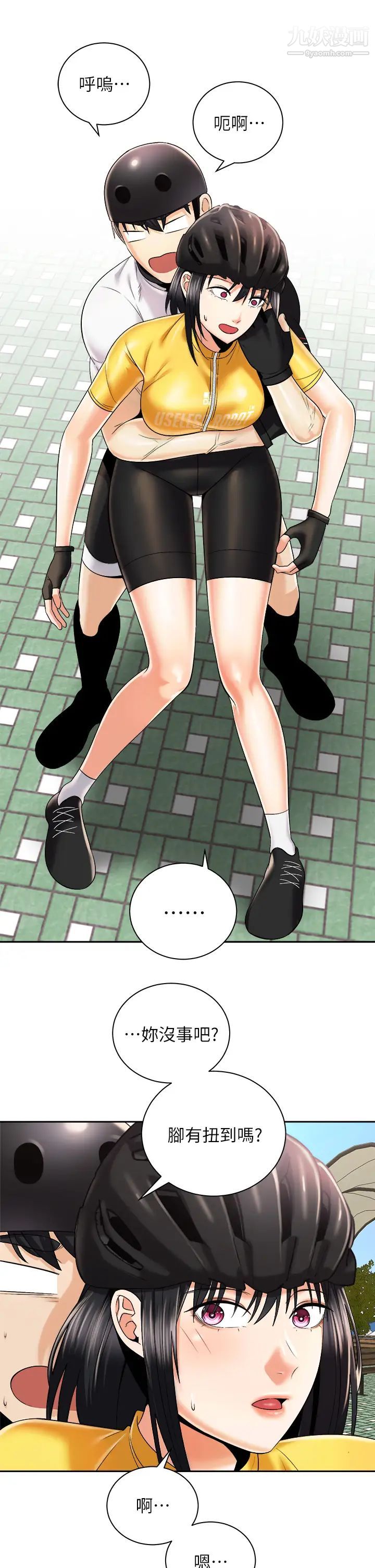 骑乘姿势预备~起!第26话-妳醉瞭，我送妳回傢